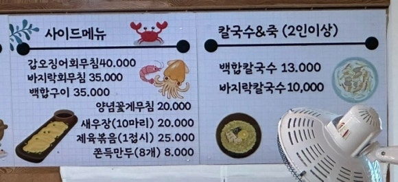 금강산밥뎜 이미지