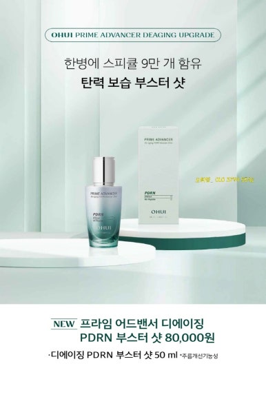 오휘화장품 이미지