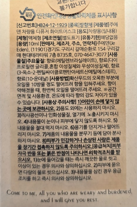 에덴카 이미지