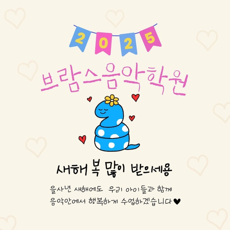 브람스음악학원 이미지