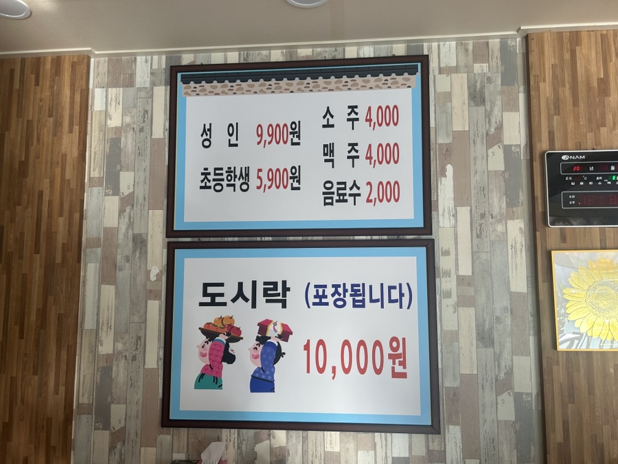 장금이한식뷔페 이미지