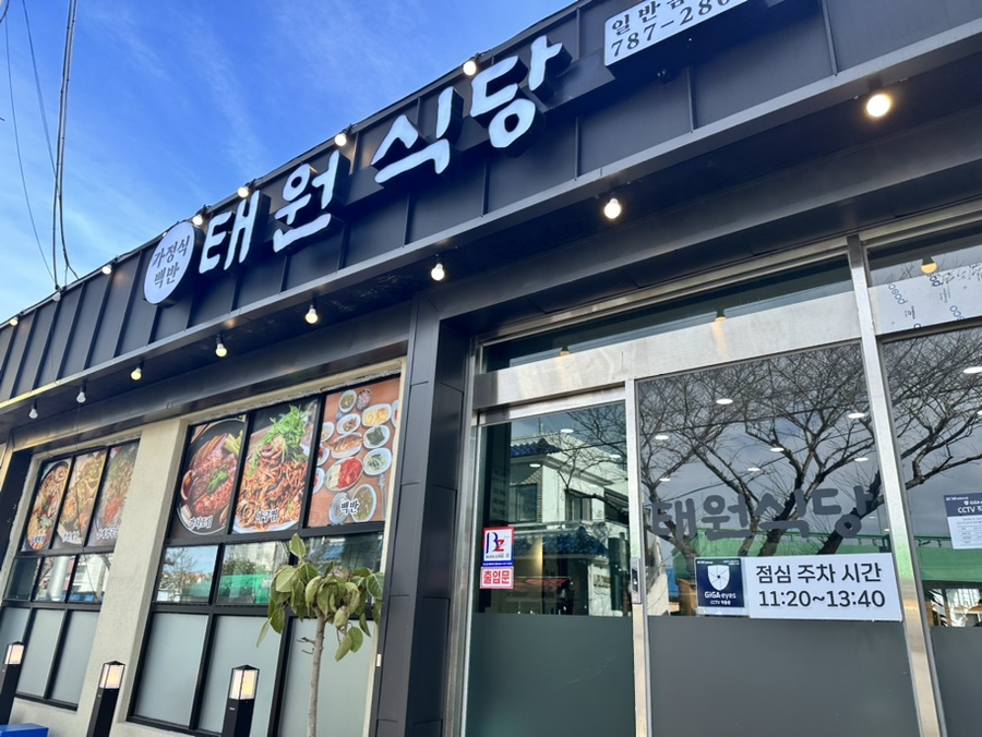 제주태원 이미지
