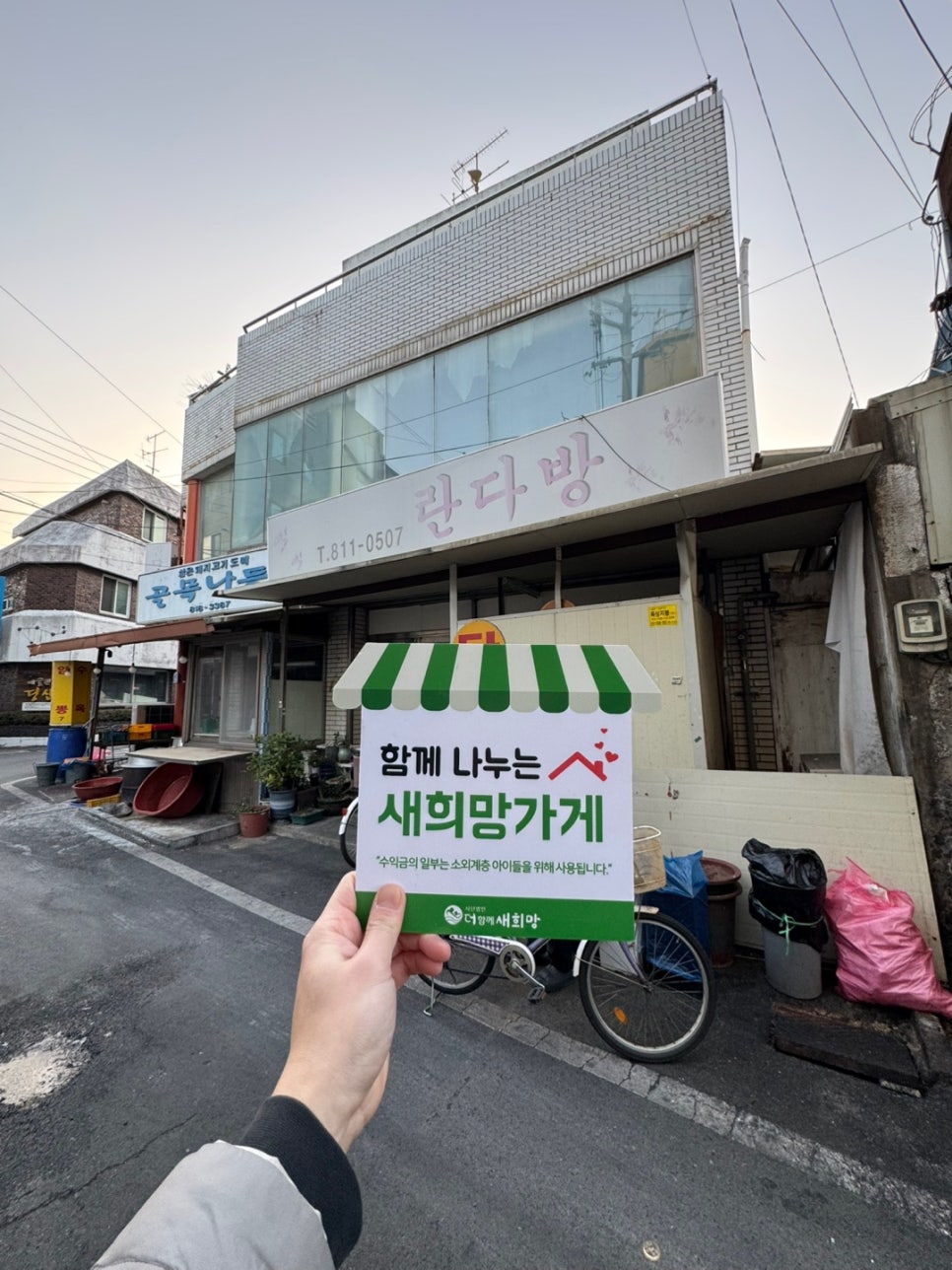 란다방 이미지