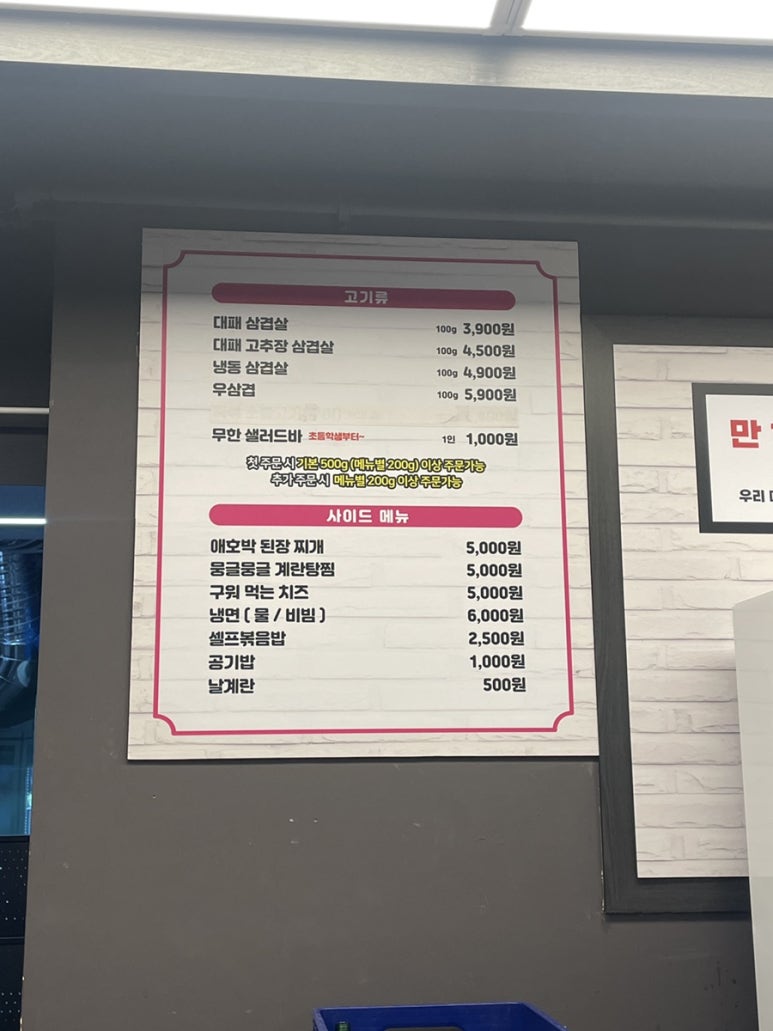 가람대패 이미지