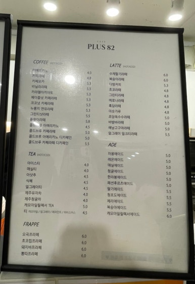 플러스82 이미지