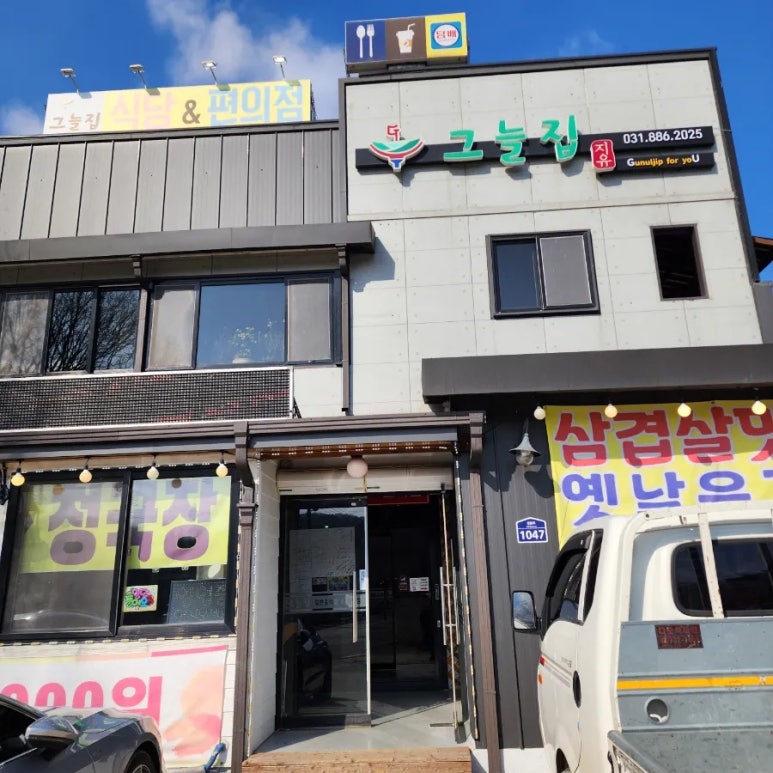 캐슬그늘집 이미지