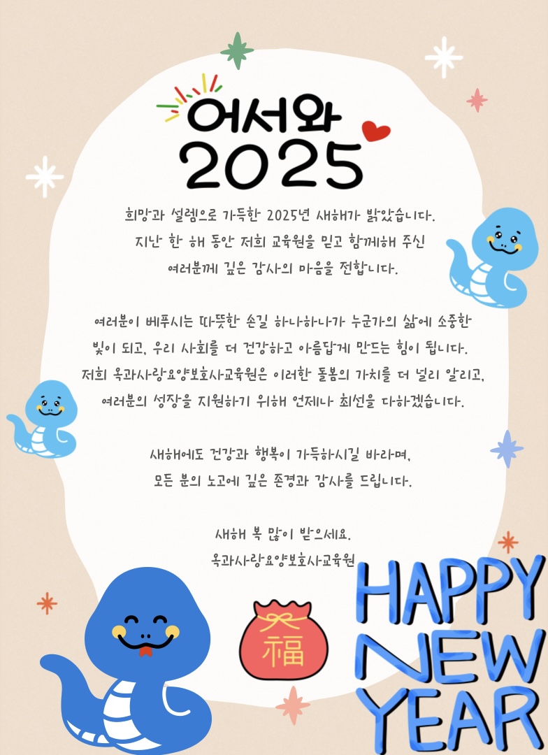 옥과사랑요양보호사교육원 이미지