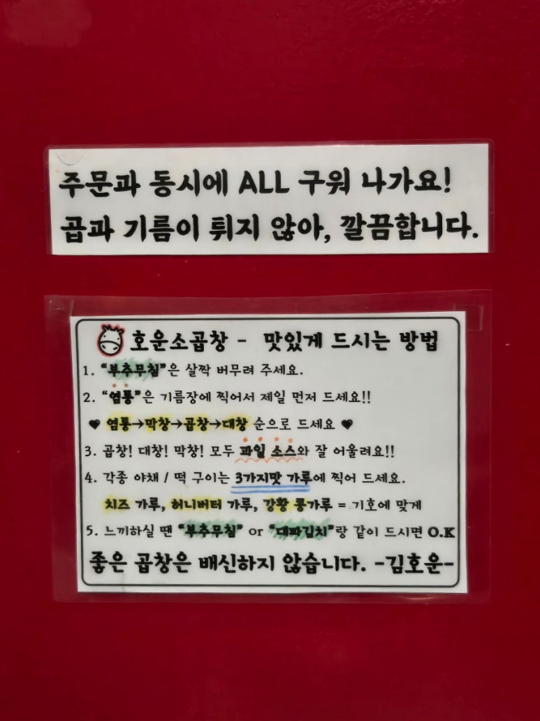 호운소곱창 이미지