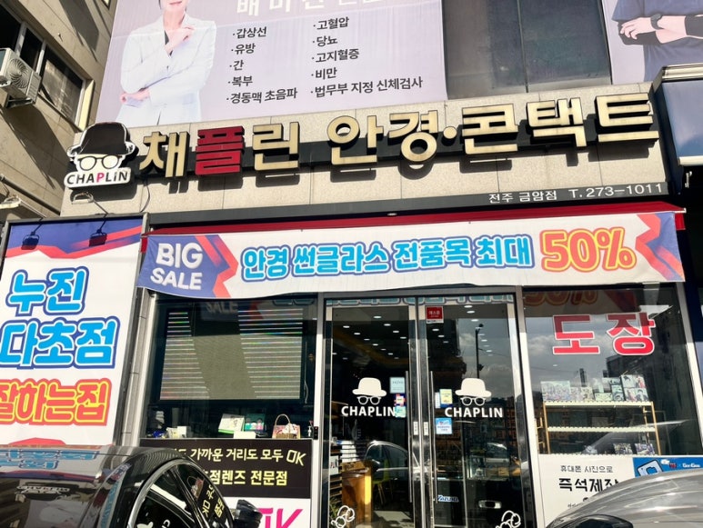 파리바게뜨전주금암점 이미지
