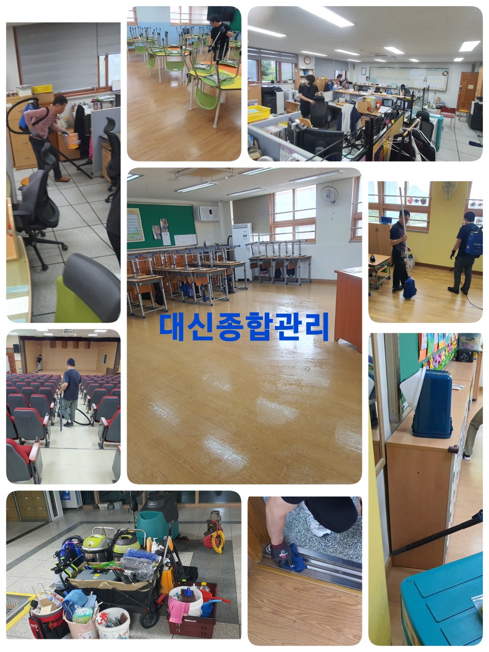 대신종합관리 이미지