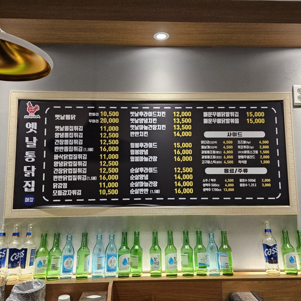 옛통옛날통닭 이미지