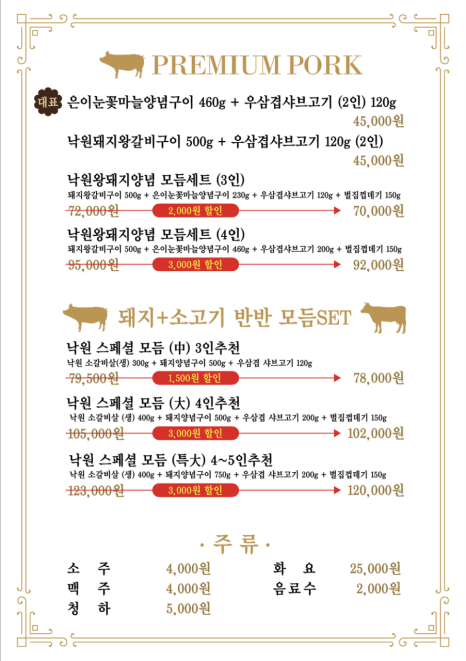 낙원갈비집 부산진역점 이미지