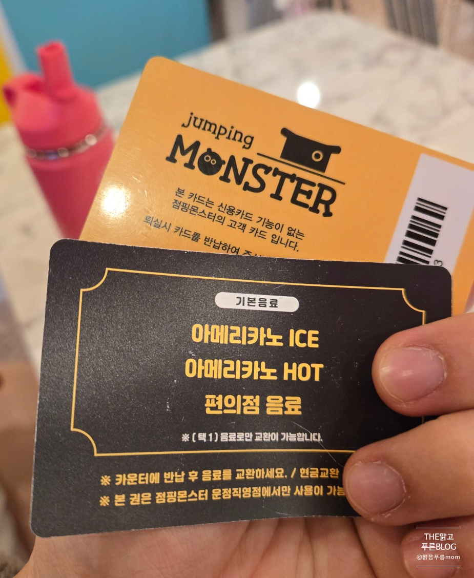 점핑몬스터파주운정 이미지