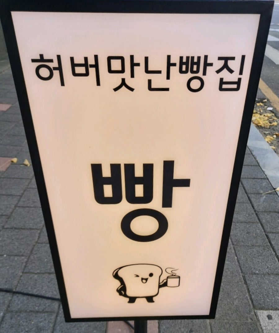 브레드4가 이미지