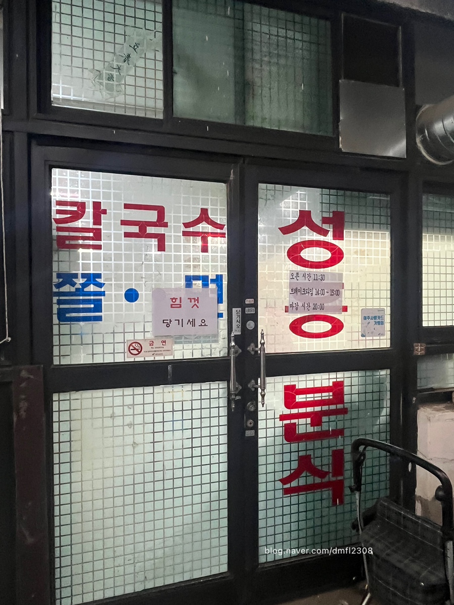 성흥분식 이미지
