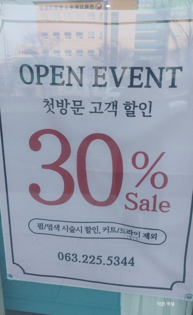 더원헤어 이미지