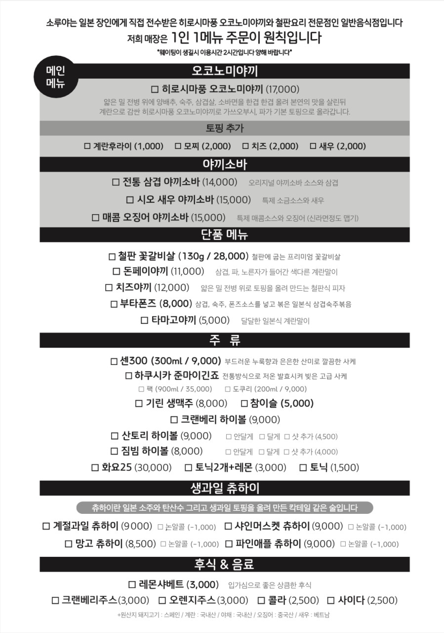 소루야 이미지