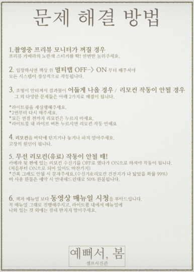 셀프사진관예뻐서;봄 이미지