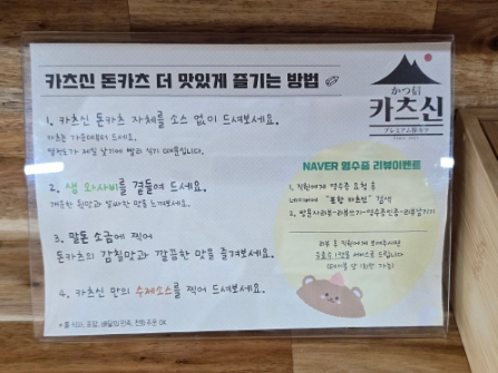 카츠신 이미지