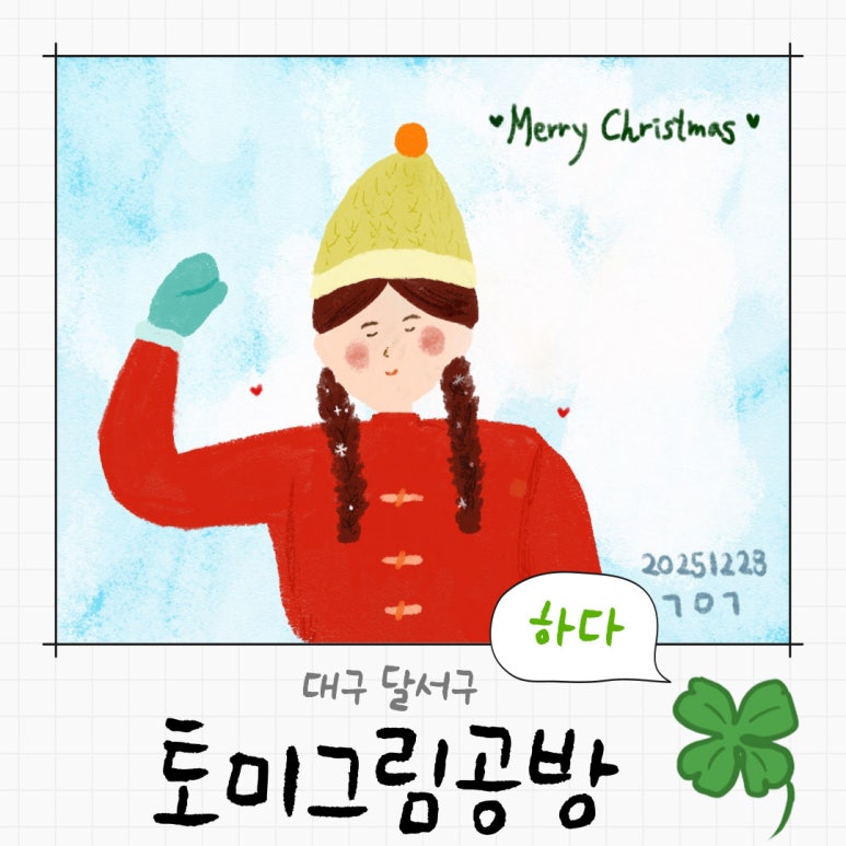 토미그림공방 이미지