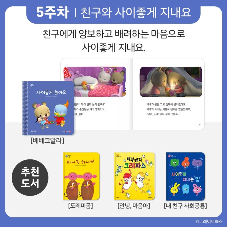 양주어린이서점 이미지