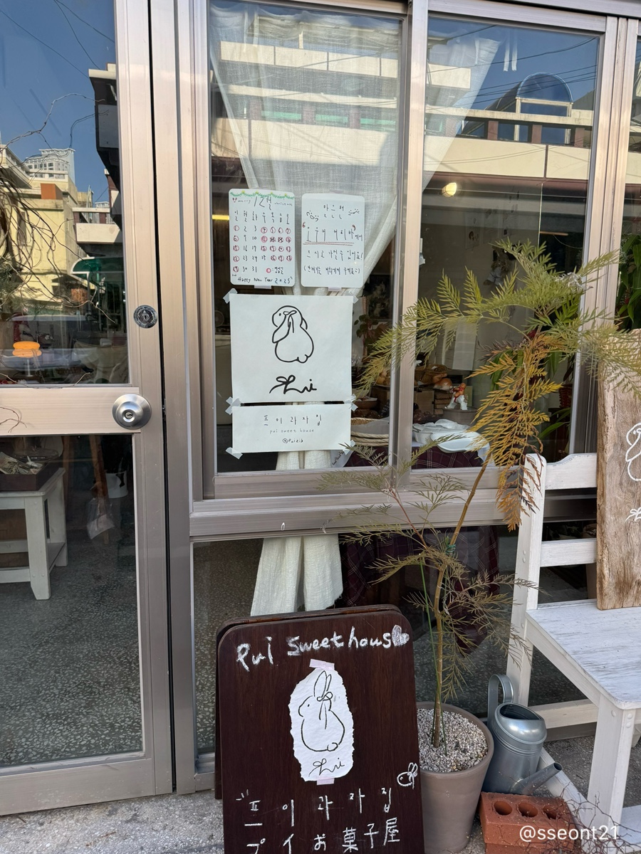 프이과자집 이미지