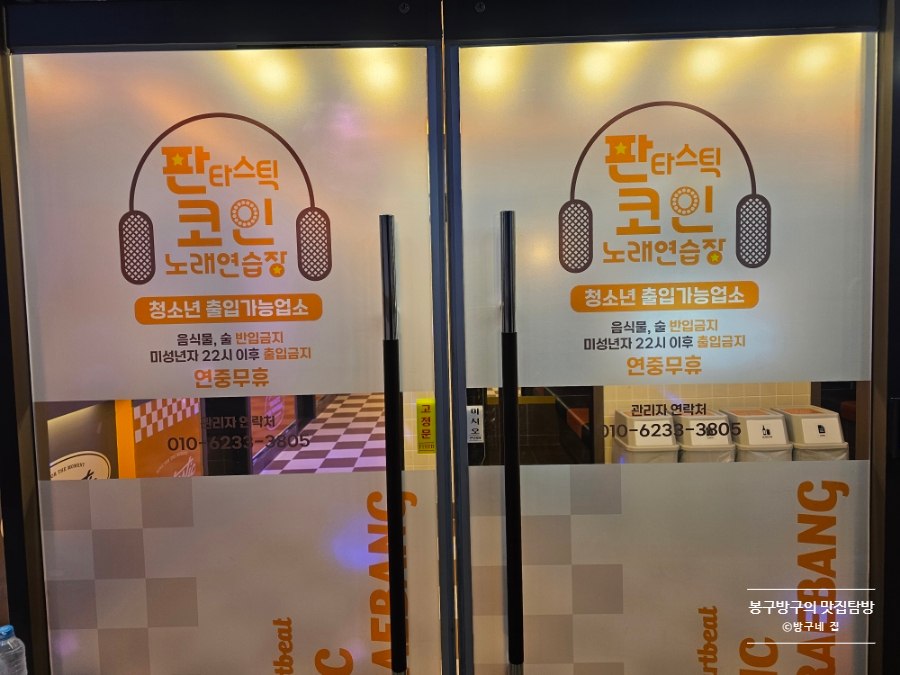 열린노래연습장 이미지