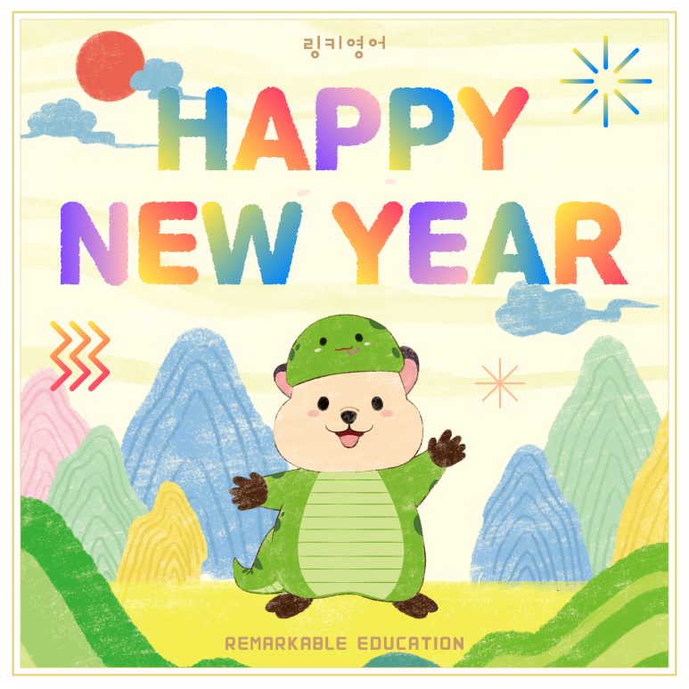 제나영어 이미지