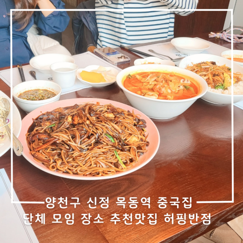 허핑반점 이미지