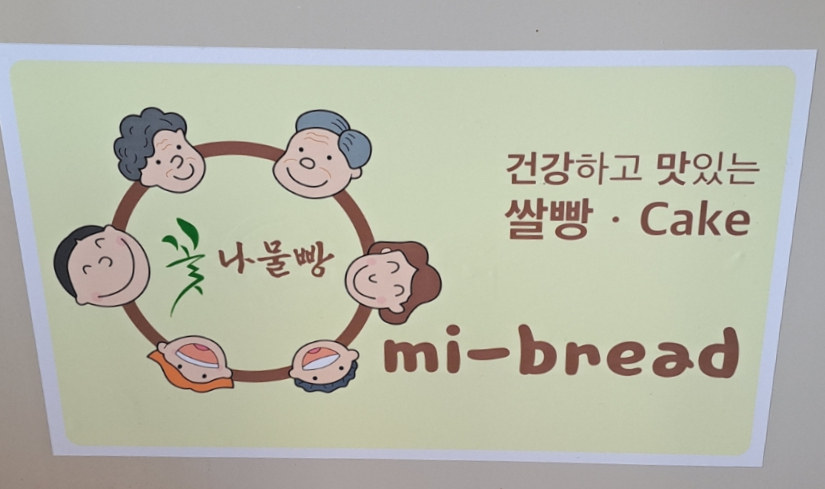 오미브레드 이미지
