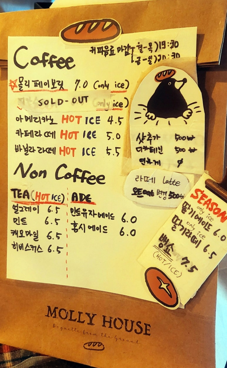 몰리하우스 이미지