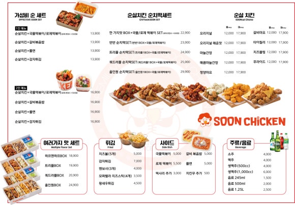 순치킨 이미지