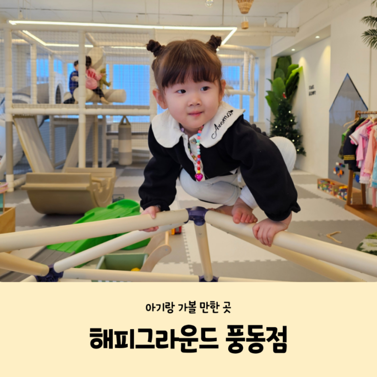 해피그라운드 이미지