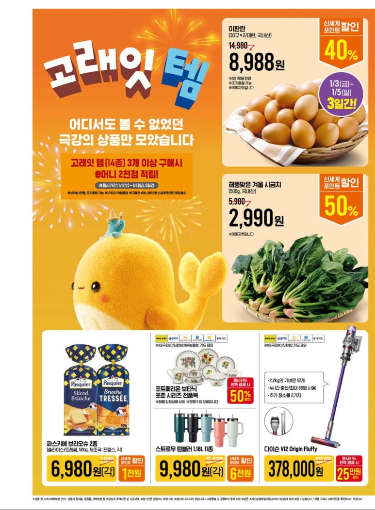 (주)이마트 이미지