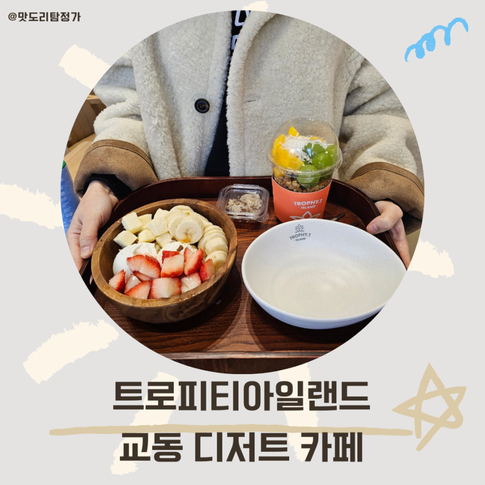 트로피티아일랜드대구 이미지