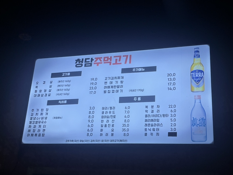 청담 주먹고기 이미지