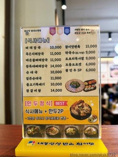참이맛 감자탕(호평점) 이미지