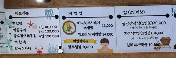 금강산밥뎜 이미지