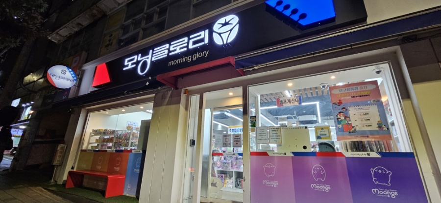 네오글로리 이미지