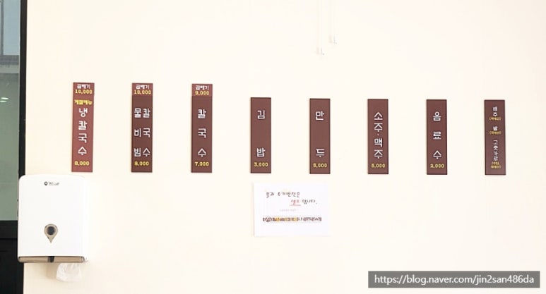 방가네 칼국수 이미지