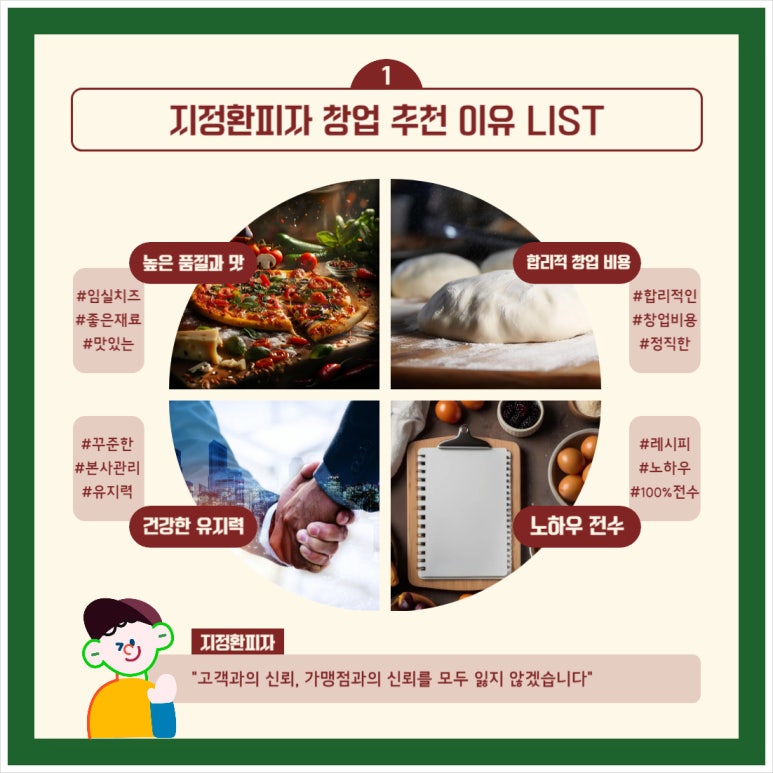 지정환피자 이미지