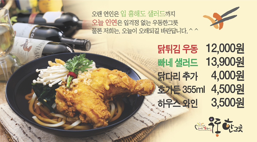 우동한그릇집 이미지