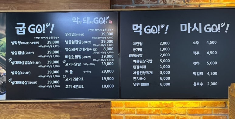 막돼고 이미지