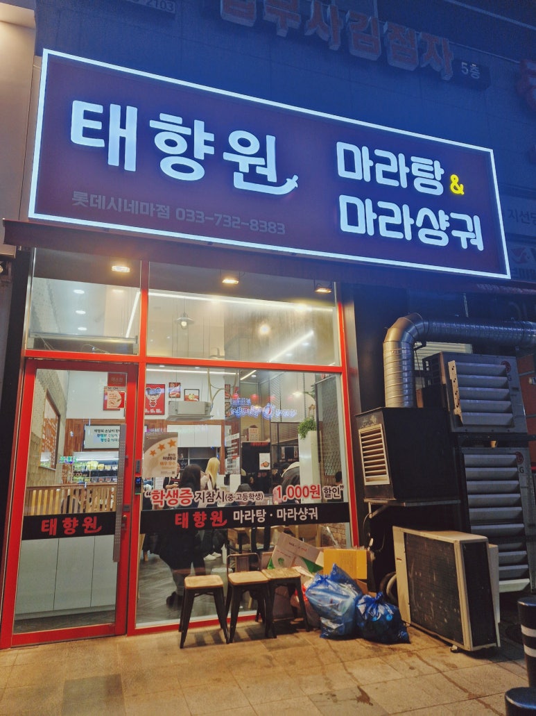 태향원 이미지