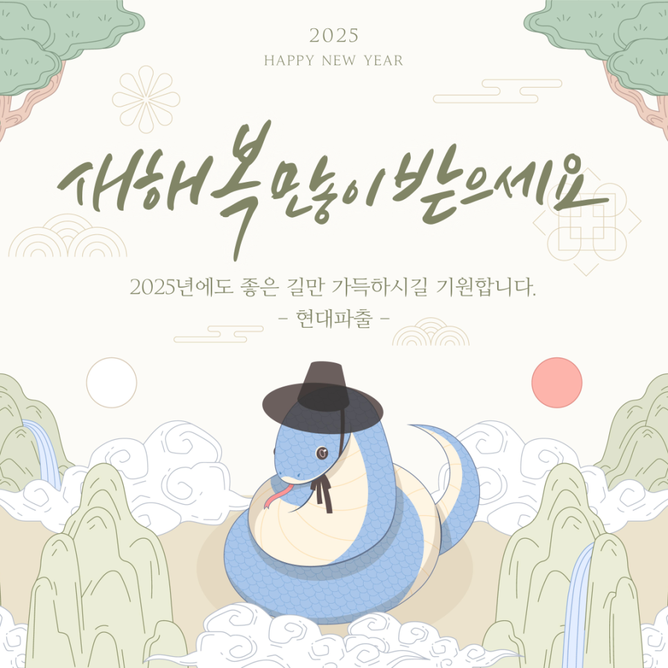 행복파출 이미지