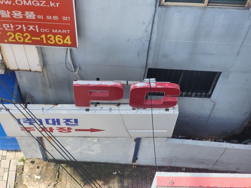 헬로pc방 이미지