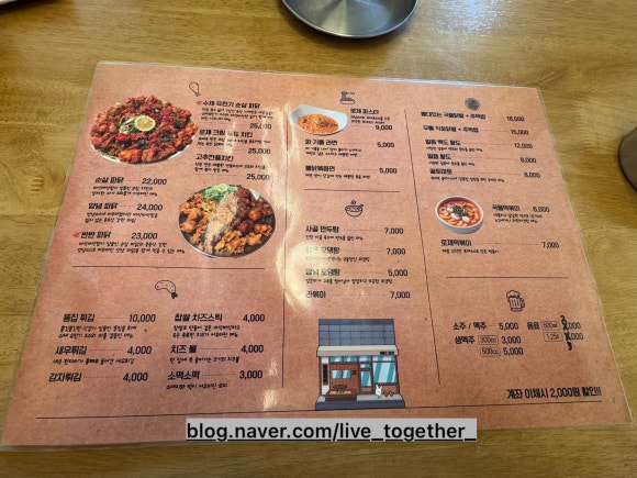 파닭회관 이미지