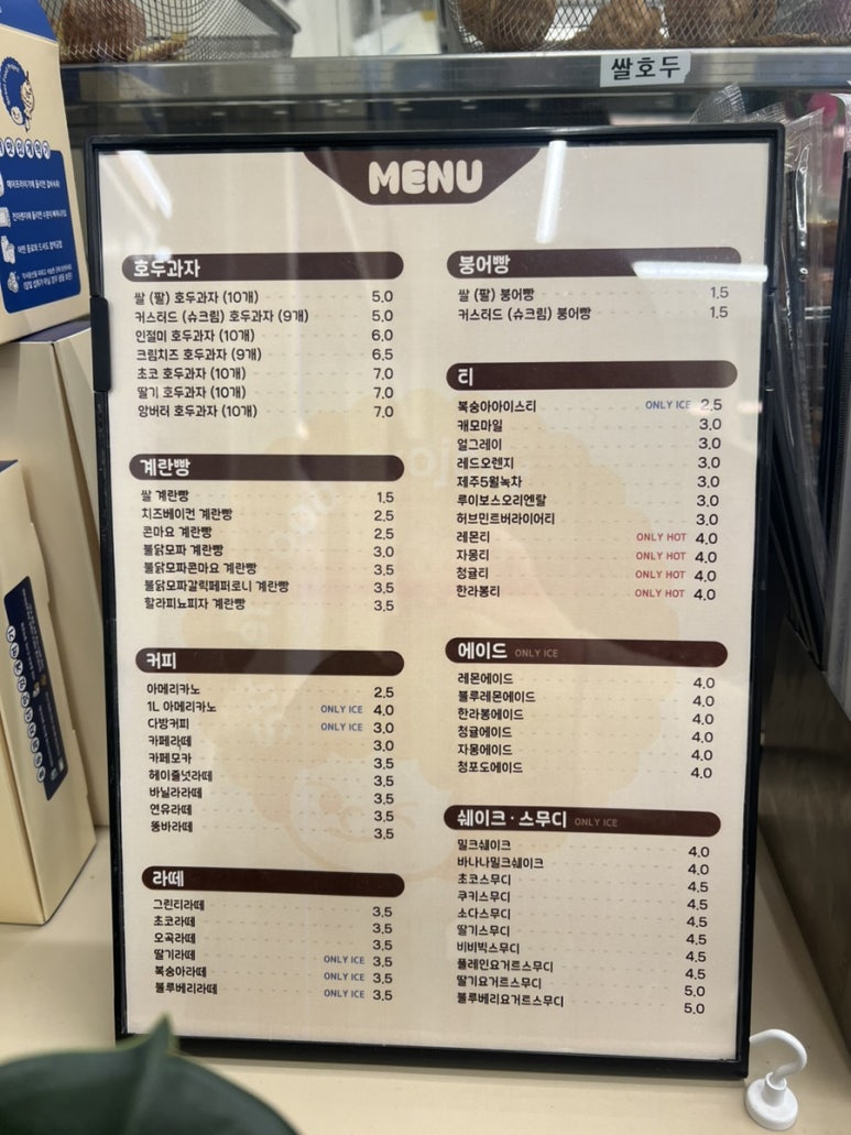 스트릿 1988 용두동아제약점 이미지