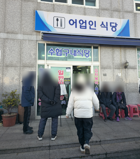 수협구내식당 이미지