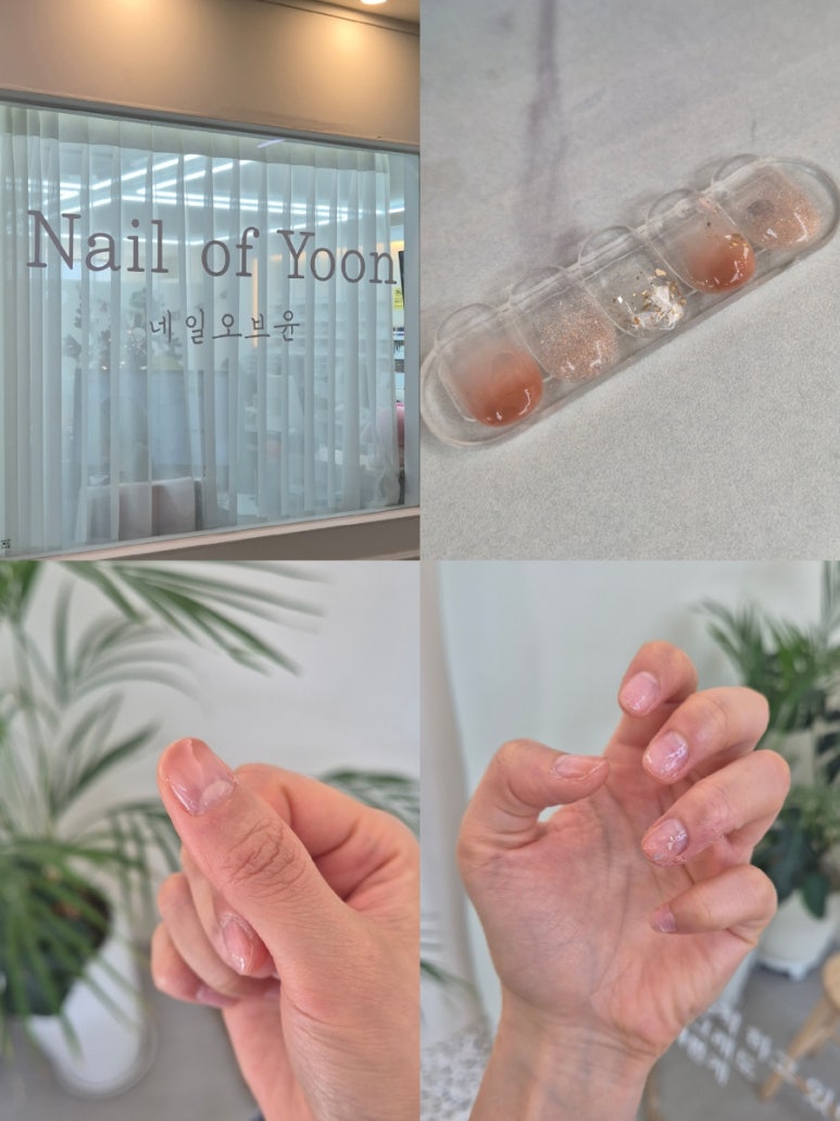 네일봐윤 이미지